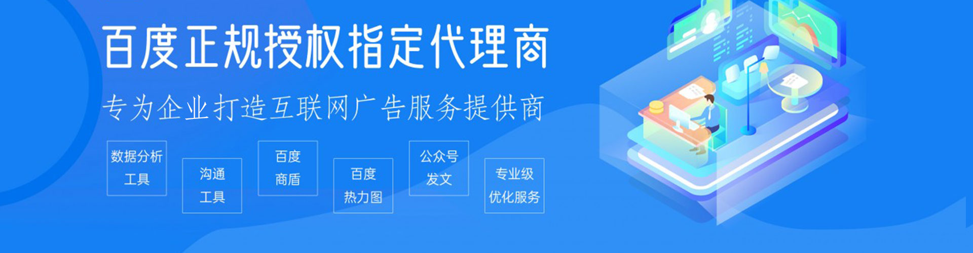 北京百度怎么推广